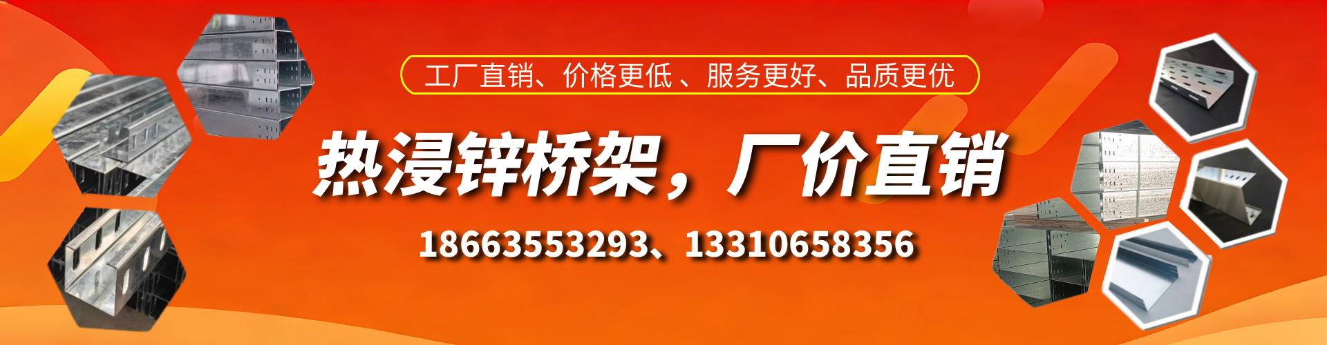 菏泽热浸锌桥架厂家